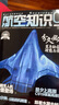 【2025年11月新】航空知识杂志（2026全年/半年订阅可选）问天少年航空航天知识杂志军事武器飞机科技科普期刊非过刊K 现货【航空知识+兵器知识】25年10月共2本 实拍图