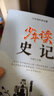 少年读经典史籍（全六册）史记+资治通鉴+三国志+贞观政要+尚书+战国策  实拍图