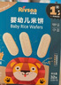 禾泱泱婴幼儿米饼原味32g(20片)  入口易溶高钙宝宝零食6月+ 实拍图