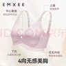 嫚熙（EMXEE）哺乳文胸春秋薄款舒适无痕聚拢前开扣怀孕喂奶哺乳内衣柔雾杏L码 实拍图