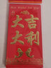 红包结婚个性创意婚礼通用宝宝满月红包袋生日小号回礼利是封 大吉大利 6个装大号 实拍图
