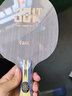 红双喜狂飚国手系列乒乓底板狂飙301七层芳碳乒乓球拍底板 狂飚301T【控制力】含护边+拍套 直拍 实拍图