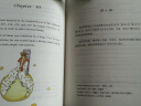 小王子 英汉对照 课外双语读物（精装典藏版） 实拍图
