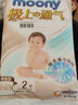 MOONY尤妮佳极上系列极光薄 纸尿裤 NB2片【试用装】 实拍图