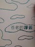 诺奖提名作家残雪文学代表作苍老的浮云+种在走廊上的苹果树一套夜里会发光的书烫金精装双封文学收藏中国当代小说残雪作品文学收藏必备夜光精装书 实拍图
