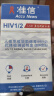 准信（Accu News）艾滋病检测试纸 HIV艾滋病血液检测试纸 5盒装 实拍图