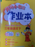 黄冈小状元作业本2024春新版三年级下册语文人教部编版R小学3年级天天练单元同步训练辅导练习册 实拍图