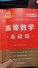 考研真相2025考研英语 零基础❤英二经典版解析20年+基础4本+方法+考点【赠10年配套视频】套装11本 实拍图