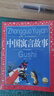 中国寓言故事 彩绘儿童注音版 中国儿童共享的经典丛书 正版7-10岁世界名著图书籍故事拼音读物小学生一二三四五六年级童话小说课外阅读书籍 实拍图