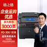 格之格PD-300适用奔图P3205 P3225 P3255 P3405 P3425 P3100 P3200 P3500 P3502打印机硒鼓 实拍图