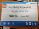 安美尚（ams）一次性帽子 加厚盒装无纺布头套透气网头发帽厨房食堂厨师无尘车间工作防污油烟防尘头罩男女用 实拍图