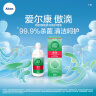 爱尔康（Alcon）美瞳隐形眼镜小瓶护理液 美国进口 傲滴120ml 实拍图