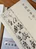 气的思想——中国自然观与人的观念的发展 实拍图