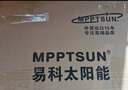 MPPTSUN易科太阳能电池板12v家用220v光伏发电充电板单晶家用房车户外 50W单晶K款665*390mm 实拍图
