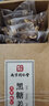 蘑茗心动黑糖姜枣茶红糖姜茶大姨妈月经生理期红枣枸杞生姜水糖例假专用 280g/盒 实拍图