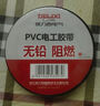 德力西电气电胶布 绝缘防水胶带 无铅电工胶布 电工配件防触电PVC电气胶带 黑色 10m/1只 实拍图
