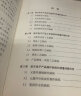 航天电子产品禁限用工艺图册 实拍图