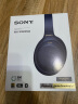索尼（SONY）WH-1000XM4 高解析度无线蓝牙 智能降噪 头戴式 深夜蓝 实拍图