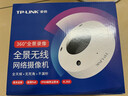 普联（TP-LINK）摄像头家用监控器360度无死角带夜视全景室内吸顶180度广角wifi无线4g终身免费流量手机远程IPC55A 【无线WiFi版】300万超清 有网环境使用 官方标配 8年老店+官 实拍图