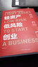 轻资产低风险创业 实拍图