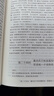 隋唐演义（精装典藏版） 实拍图