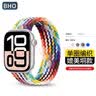 BHO【单圈编织】适用苹果手表表带apple iwatch s10/s11表带s9/se3/2单圈编织表带s8/7女士男生款 彩虹版色（白色连接器） 40/41/42表盘M码【腕围155-166mm】 实拍图