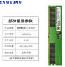 三星（SAMSUNG） 台式机内存条DDR4/DDR3/DDR5内存条适用联想戴尔惠普华硕台式机内存 16G DDR5 5600台式机内存 晒单实拍图
