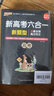Q-BOOK 高中10本套装 语文数学英语物理化学生物历史地理政治 口袋书 小本知识点 初中通用 随身便携 pass绿卡图书 新版 24年印刷 实拍图