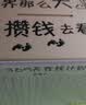 木丁丁实木存钱罐成人365天存钱计划箱大容量只进不出存钱箱 原木色大号【16*18*24cm】 实拍图