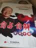 现货 曾仕强详解易经真的很容易系列套装1-12册+易经的智慧全集1-6册(全套18册) 曾仕强全集书籍 百家讲坛易经的奥秘 易传 素书国学书箱 实拍图