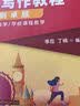 新版PET口语与写作教程：从优秀到卓越 实拍图