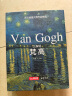 精装版 文森特·梵高画集 VanGogh油画书籍凡高大画册色彩向大师学风景西方艺术精选集高清大临本原作原版进口绘画技法教程 实拍图