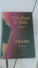 巴黎圣母院（美与丑的极致展现，未删节精装典藏版。郑克鲁教授法文直译，附赠精美书签）创美工厂 小说 实拍图