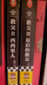 教父3：最后的教父（2023修订版）（《教父》三部曲终篇！《教父》是男人的哲学）（读客悬疑文库） 小说 实拍图