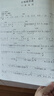 中国音乐学院社会艺术水平考级全国通用教材：二胡（十级、表演文凭级） 实拍图