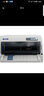 【二手95新】爱普生（EPSON）630/635/730/735针式打印机平推式发票打印机爱普生（E EPSON735K 实拍图