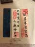 六品堂一笔笺空白小卡条纸条手写字彩色古风diy手机壳书法作品毛笔小楷蜡染便签书签 实拍图