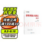 两种出版社混发 学而思 思维创新大通关 二年级适用 数学 思维培养杯赛大通关 奥数思维训练提优训练 助力攻克计算 计数 图形 应用 几何 组合 数论等奥数八大问题 实拍图