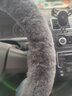 启韵 冬季纯羊毛汽车方向盘套可爱保暖短毛绒车把套皮毛一体冬天通用 碳灰色整皮羊毛把套 实拍图