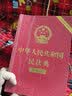 2026年适用 中华人民共和国宪法（大字·宣誓版）（32开）批量采购专线400-026-0000 实拍图