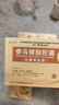 本草堂 参乌健脑胶囊(抗脑衰胶囊) 0.3g*36粒/盒 20盒 实拍图