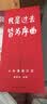 凡是过去皆为序曲：2019年小林漫画日历 实拍图