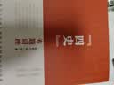 四史专题讲座 十五五规划纲要 实拍图