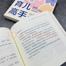 育儿高手：来自脑与认知科学的养育实践 王薇 阳志平 儿童家长提供前沿的心理学 脑科学与认知科学书籍 儿童心理学家教育儿书籍 实拍图