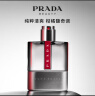 普拉达（PRADA）红月号淡水银100ML 男士香水生日礼物男送男友纪念日香水礼盒 实拍图