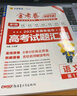 2026新版上市!金考卷特快专递】天星教育2026高考金考卷特快专递语文数学英语物理化学试题攻略生物政治历史地理高考一轮复习冲刺模拟卷真题卷总复习 2026新版6-8期】火热征订！每期到货优先发 数学 实拍图