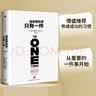 最重要的事 只有一件 加里·凯勒 杰伊·帕帕森 著 傅盛推荐 成功习惯 时间管理 中信出版社 [The One Thing] 实拍图