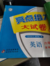 2025春新版 亮点给力大试卷六年级下册数学苏教版SJ 小学6下单元期中期末测试卷子江苏版JS 实拍图