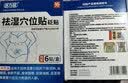 医方硕穴位贴膏药贴形体重去除瘦体内寒大肚子贴正品直播同款官方正品A6 基础装 6贴*3盒 祛湿瘦肚贴 实拍图
