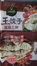 必品阁（bibigo） 韩式王饺子速冻水饺营养早餐广式饺皇大饺子冷冻半成品 王饺子-白菜猪肉490g 实拍图